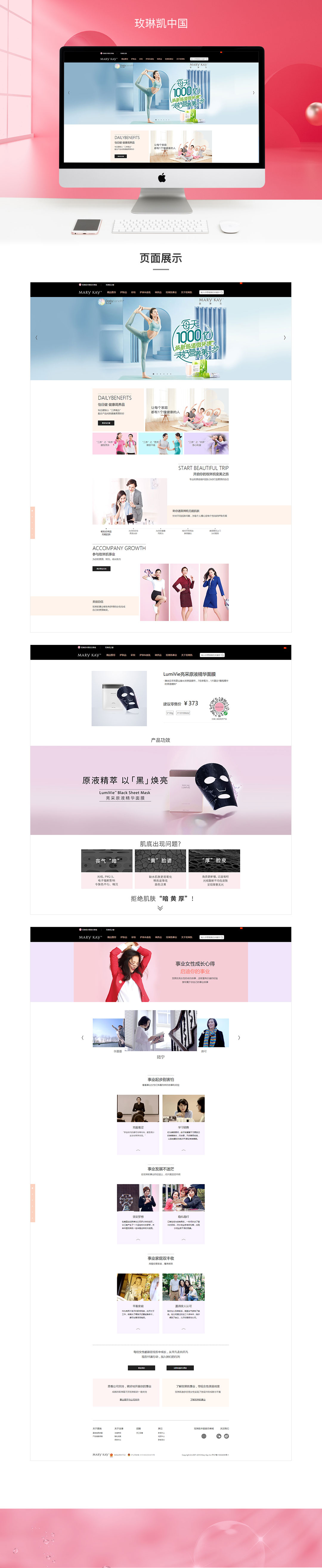 1560860522873036765.jpg pc-玫琳凱.jpg