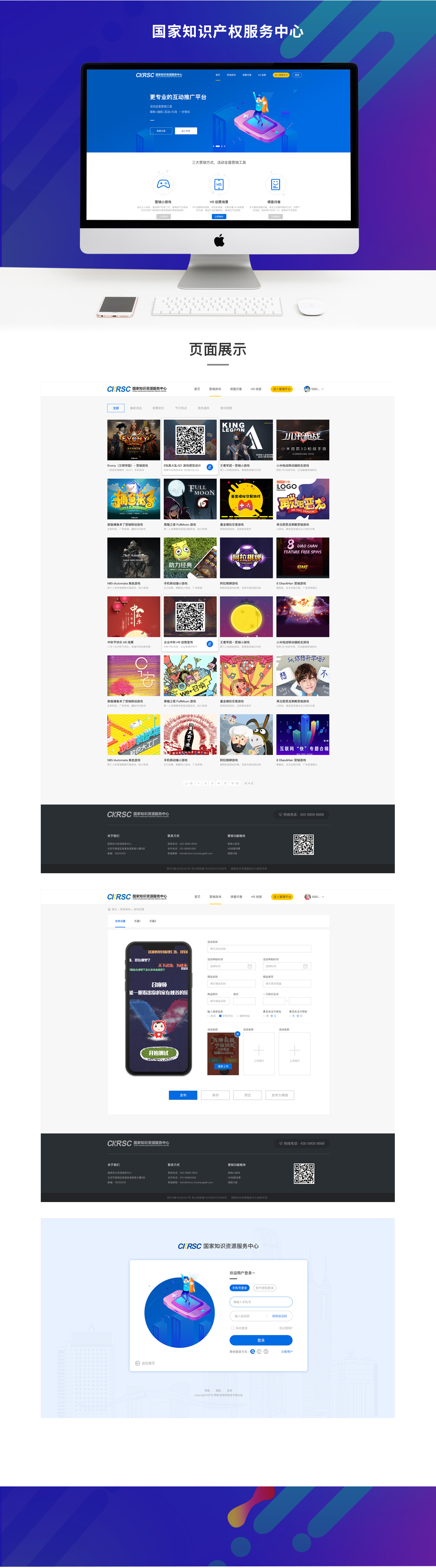 1596764652451041838.jpg 國(guó)家知識(shí)產(chǎn)權(quán)服務(wù)中心.jpg