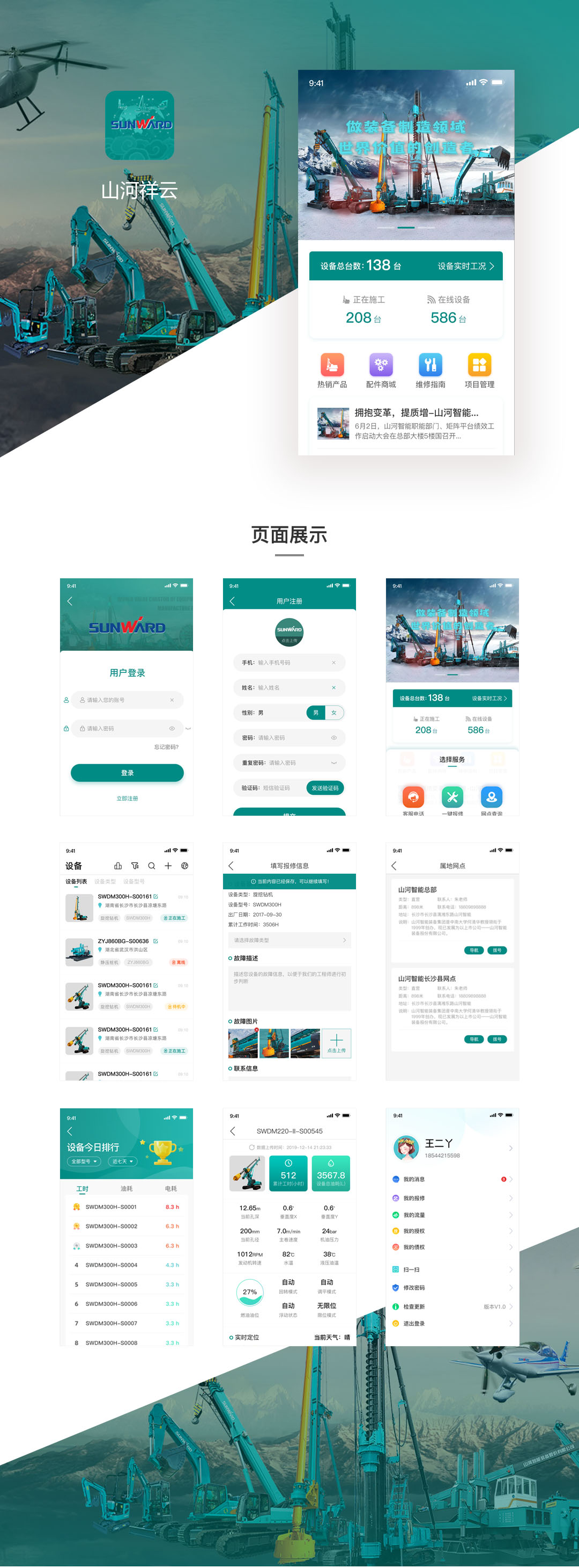 1596794559628083321.jpg 山河祥云1.jpg